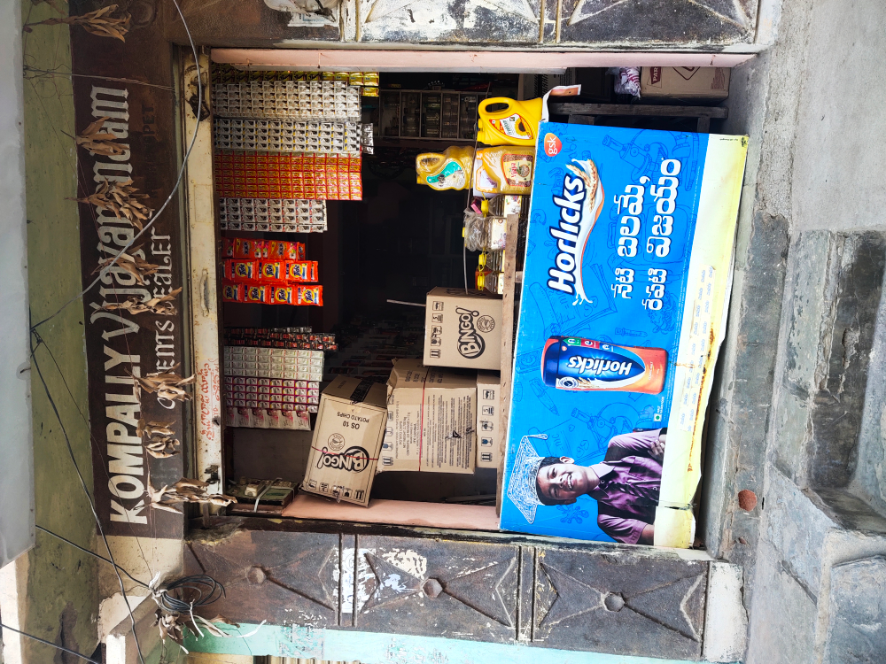 Kompalli Vijayanandam Kiranam