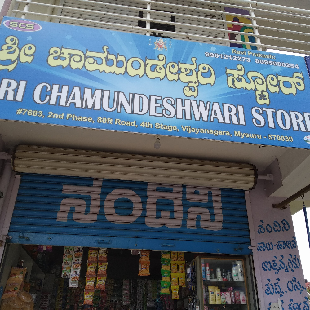 Chamundeshwari Stores