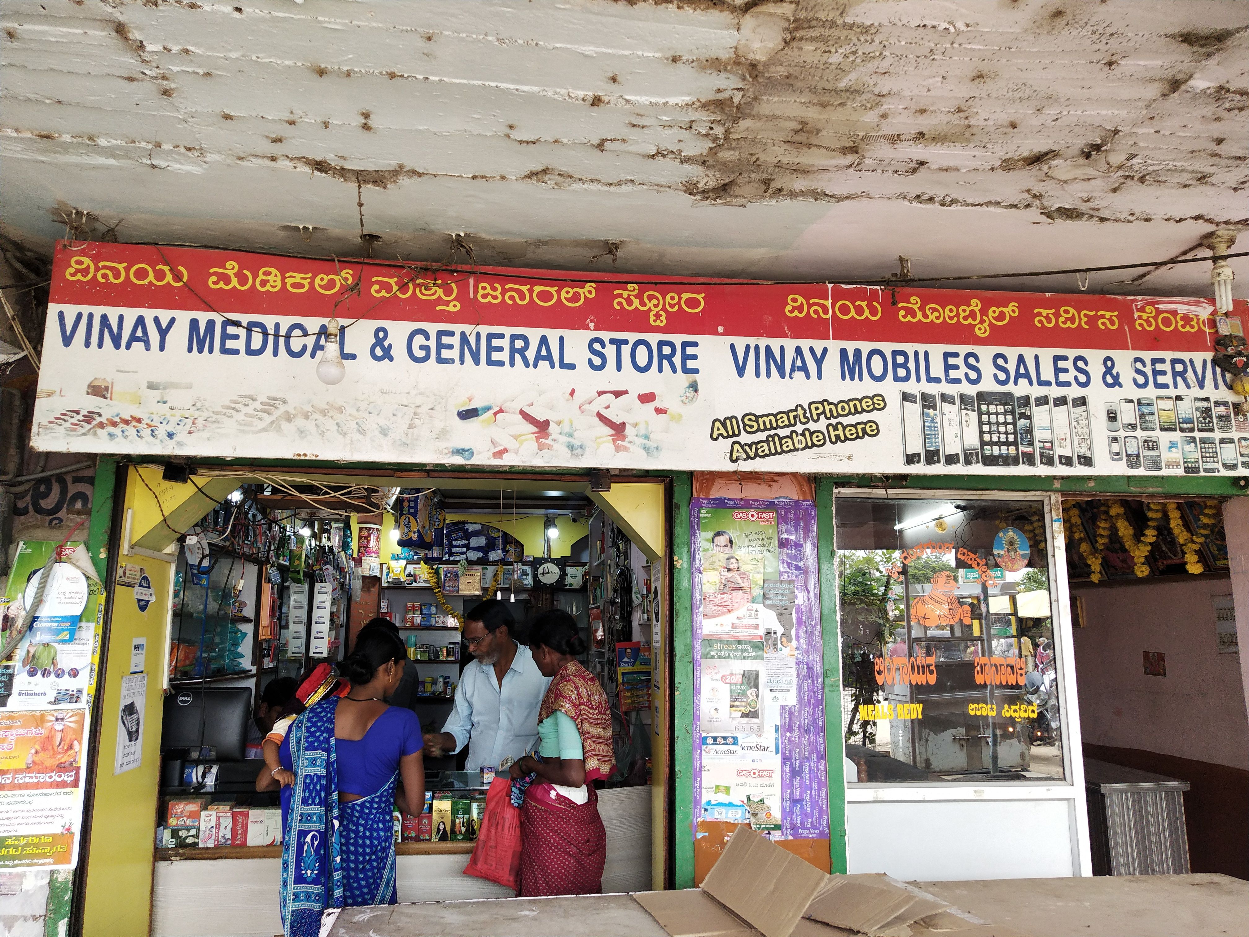 Vinay Medicals & General Stores