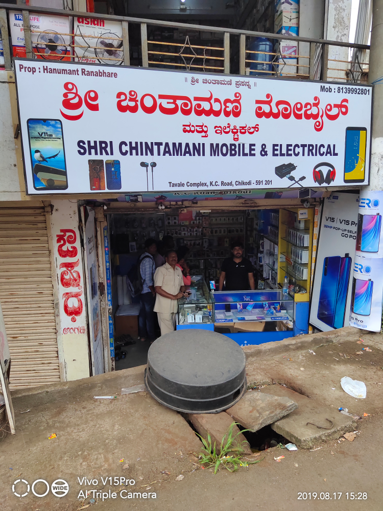Chintamani Mobile