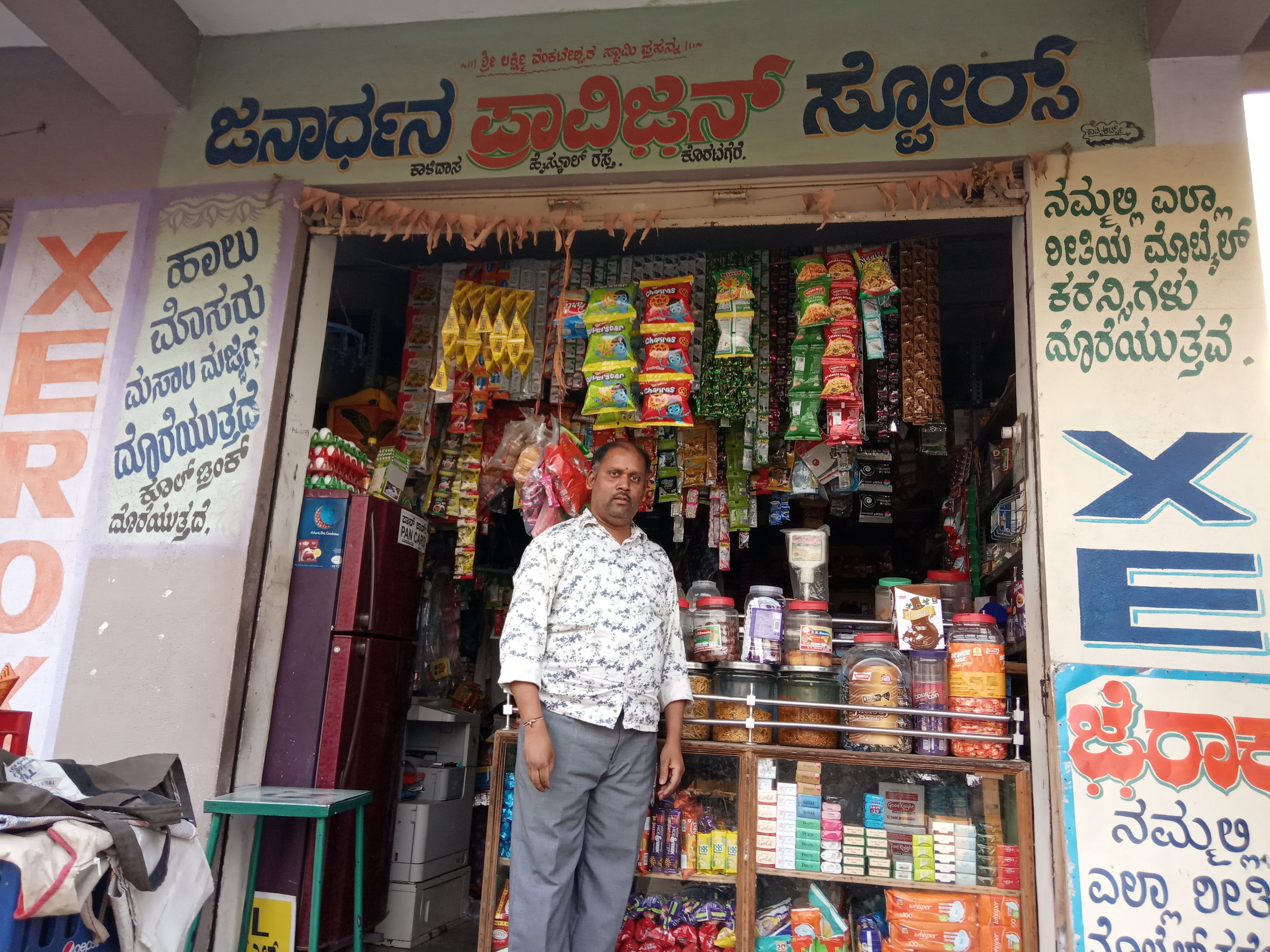 Janardhan Provision Store