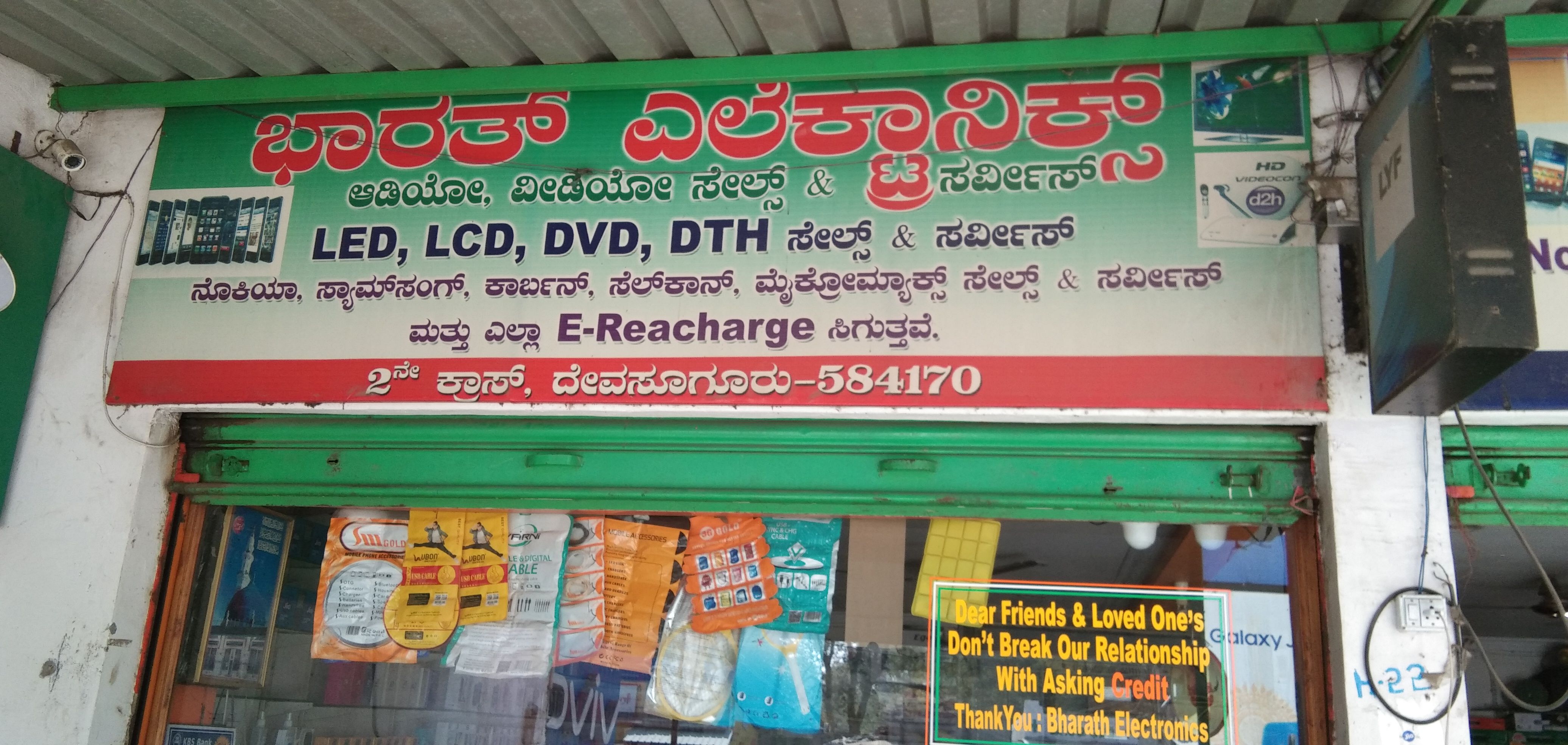 Bharath Electronics