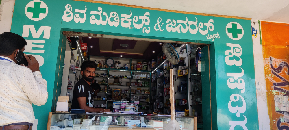 Shiva Medical And General Store