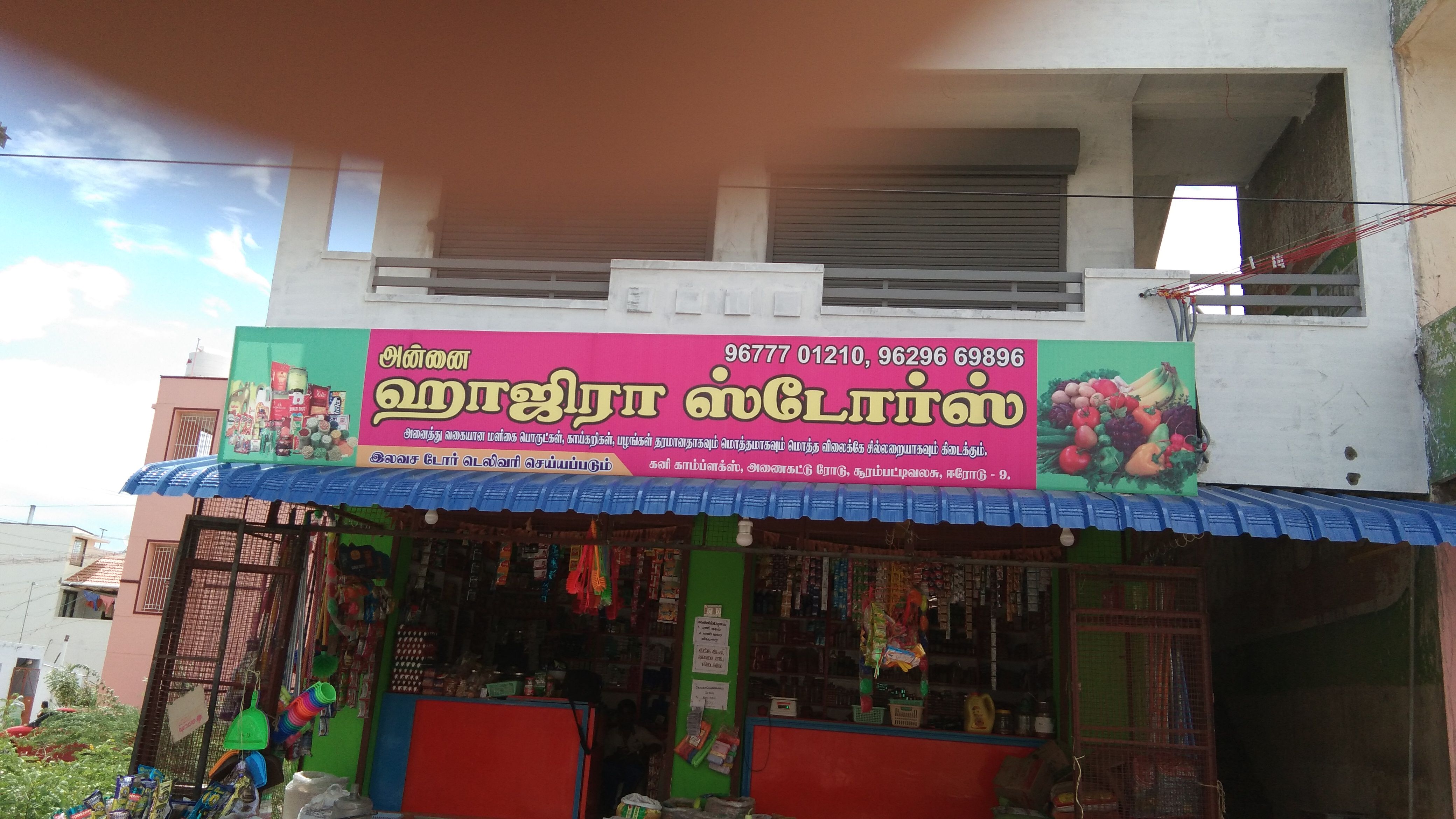 Annai hajira storrs