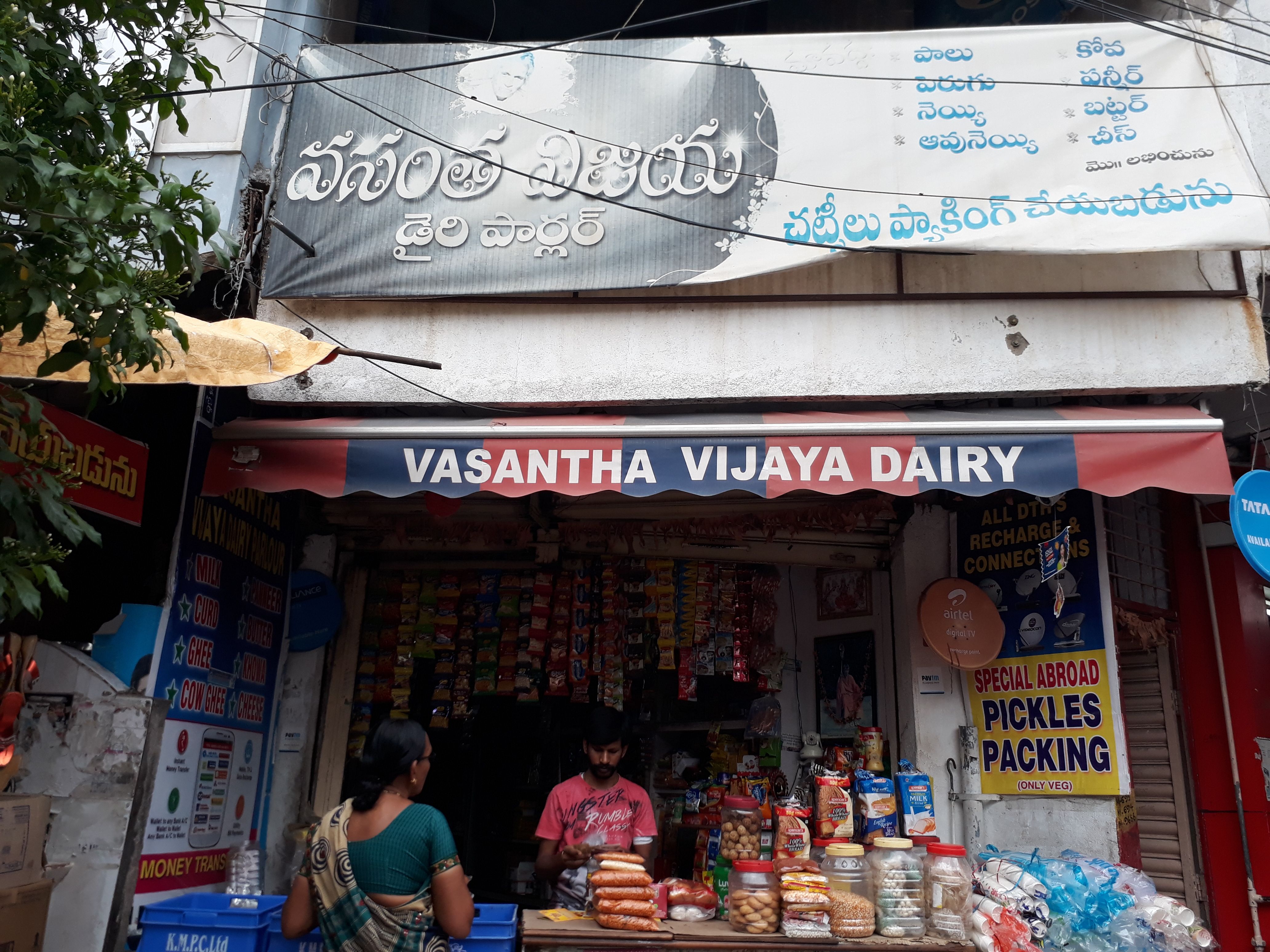 Vasantha vijaya dairy