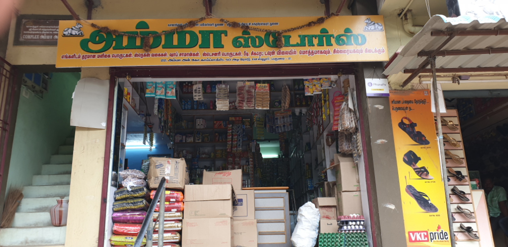 Amma Trade Company 