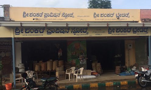 Sri Shankar Provision Stores
