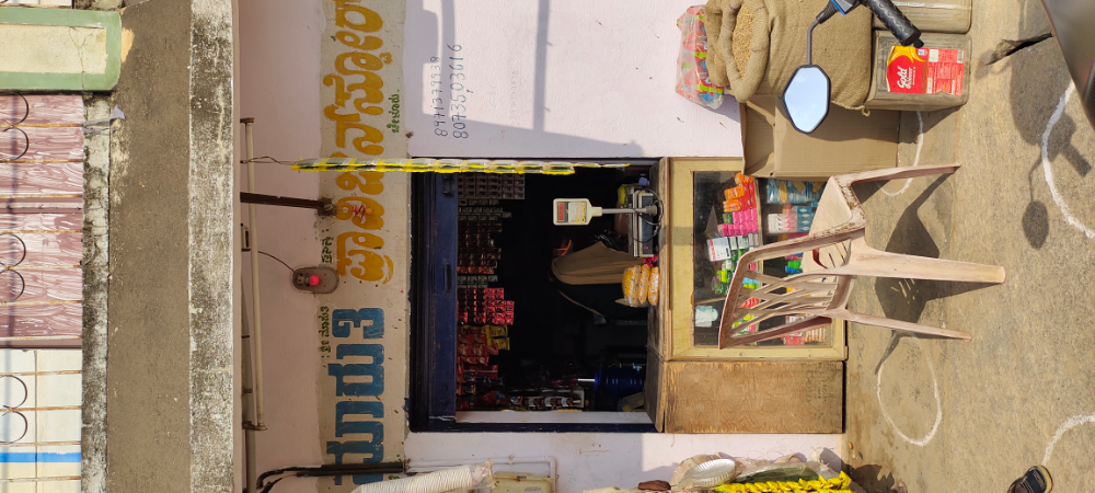 Sri Maruthi provission Store