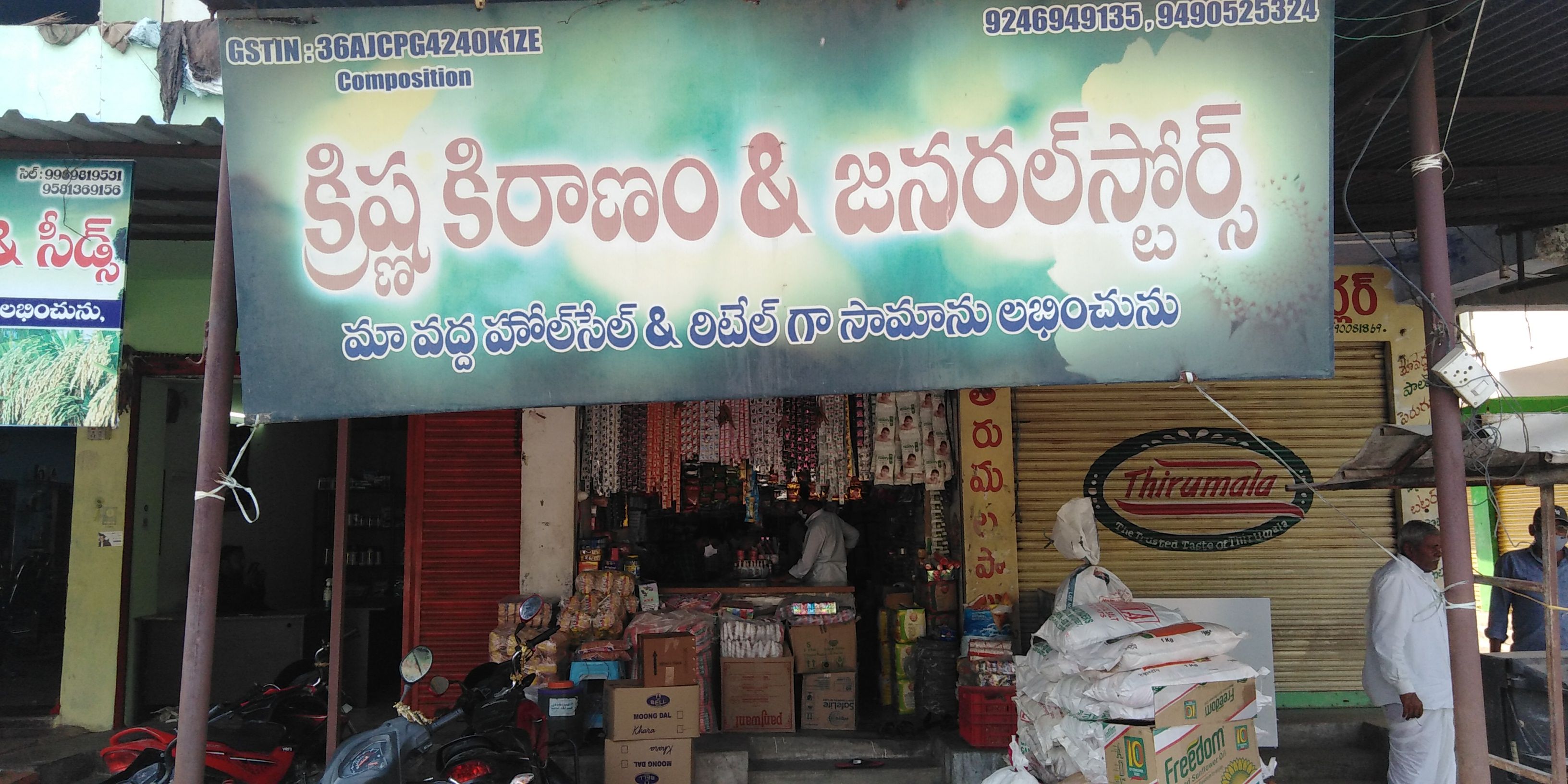Krishna Kiranam & General Store