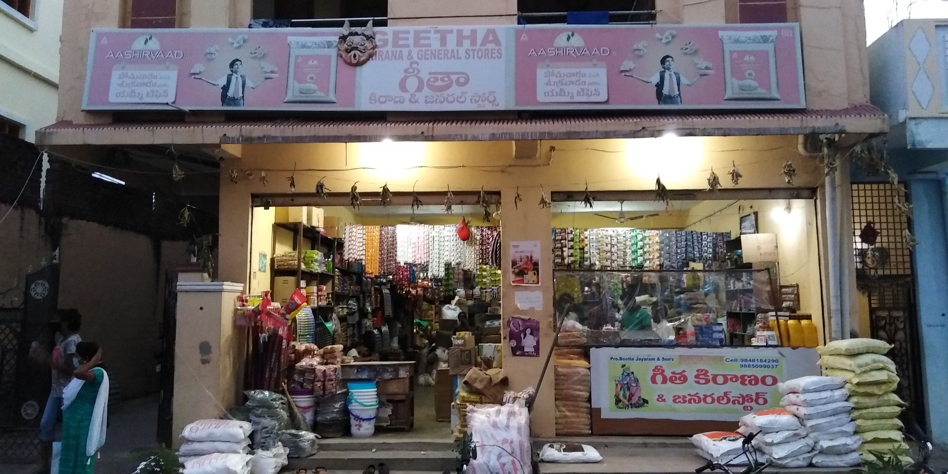 Srinivasa Kiranam & Genaral Store