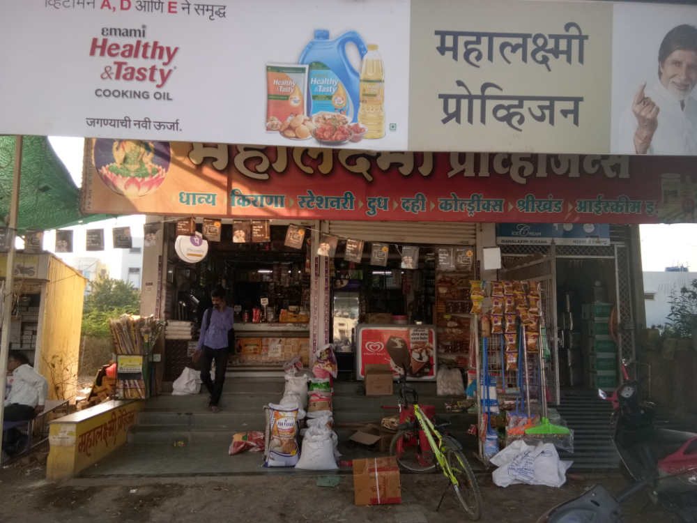 Mahalaxami Provisions