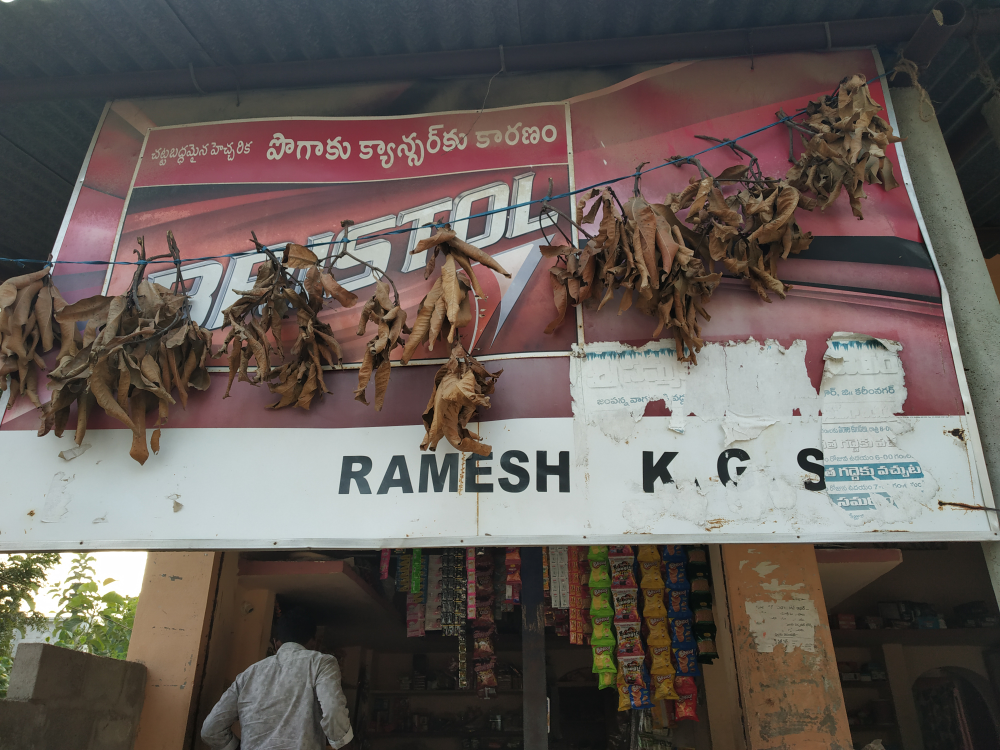 Ramesh kiranam
