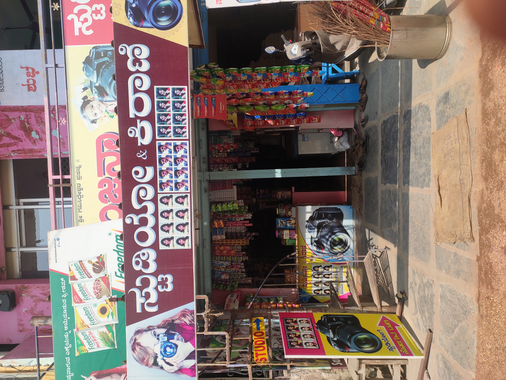 Sanjana kirani store
