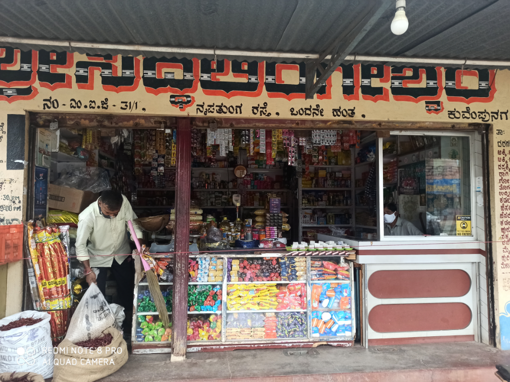 Siddhalingeshwara bhandar