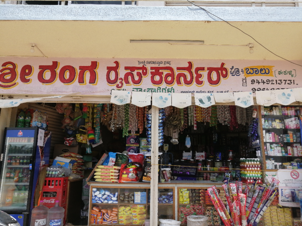 Sri Ranga Rice Corner 