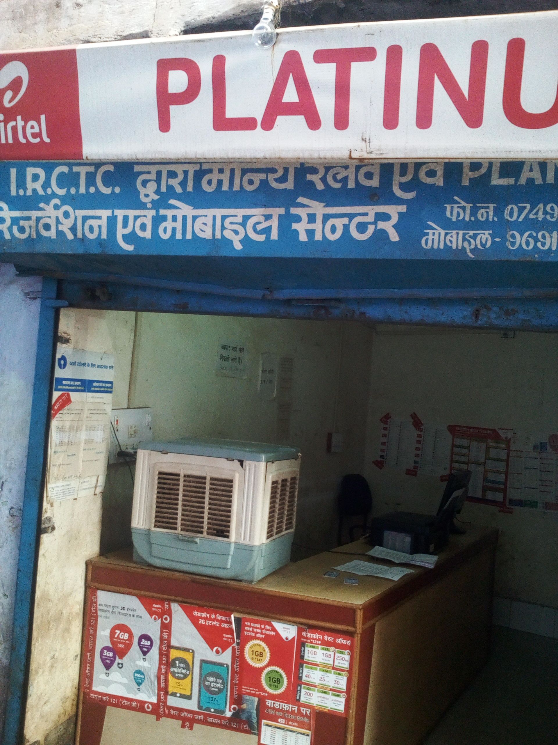 Internet World Shop