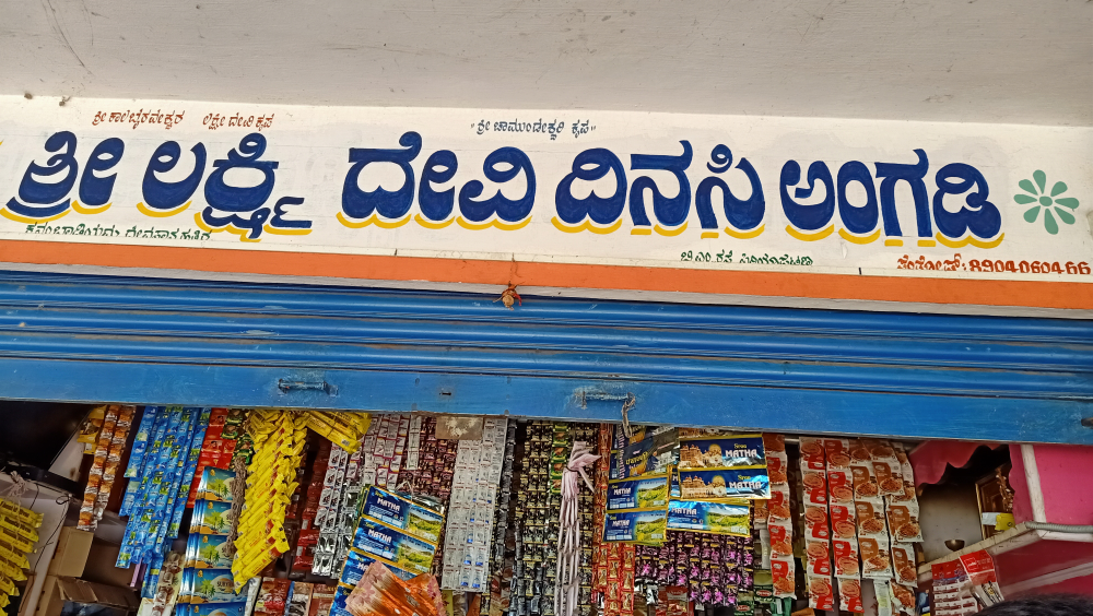 Sri laksmi devi store