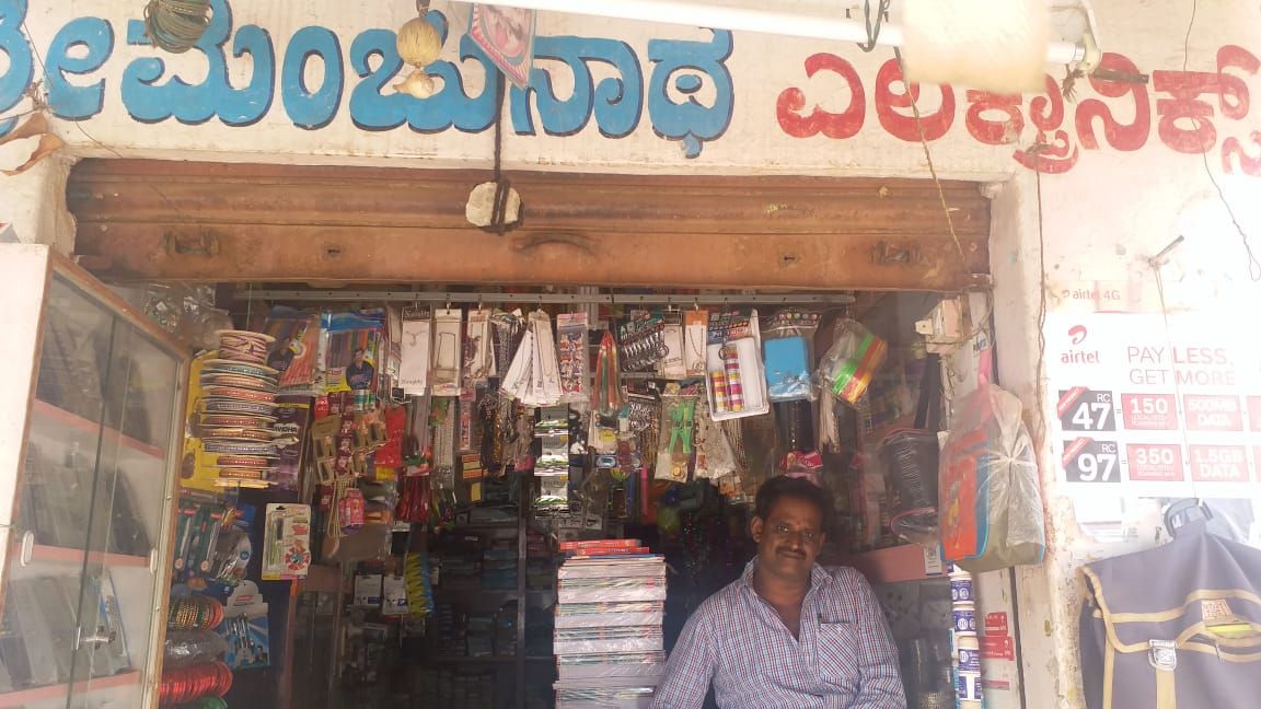 Sri Manjunatha Electronics