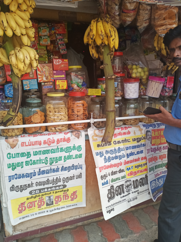 Pandiyan store