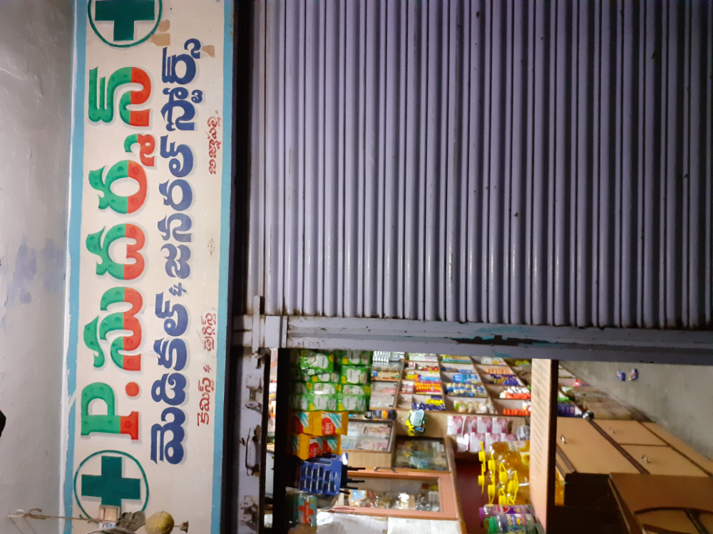 Sudarshan medical and general store