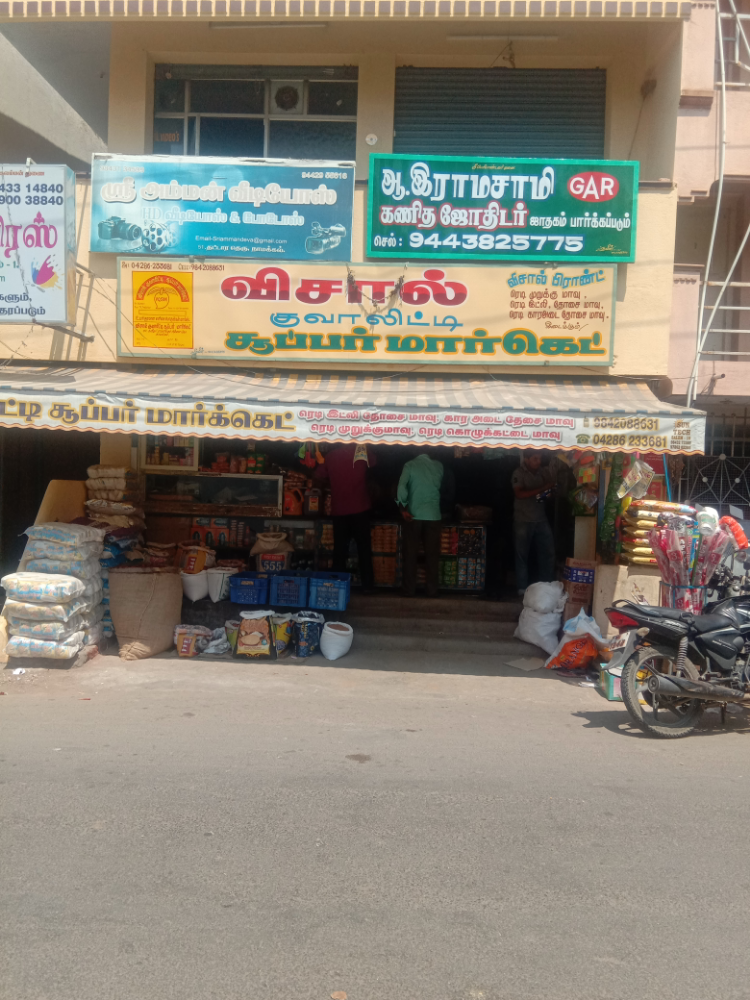 Vishal quality super market