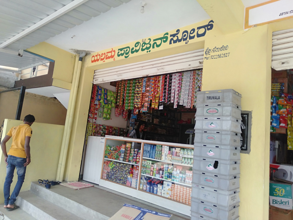 Yallamma Provision Store