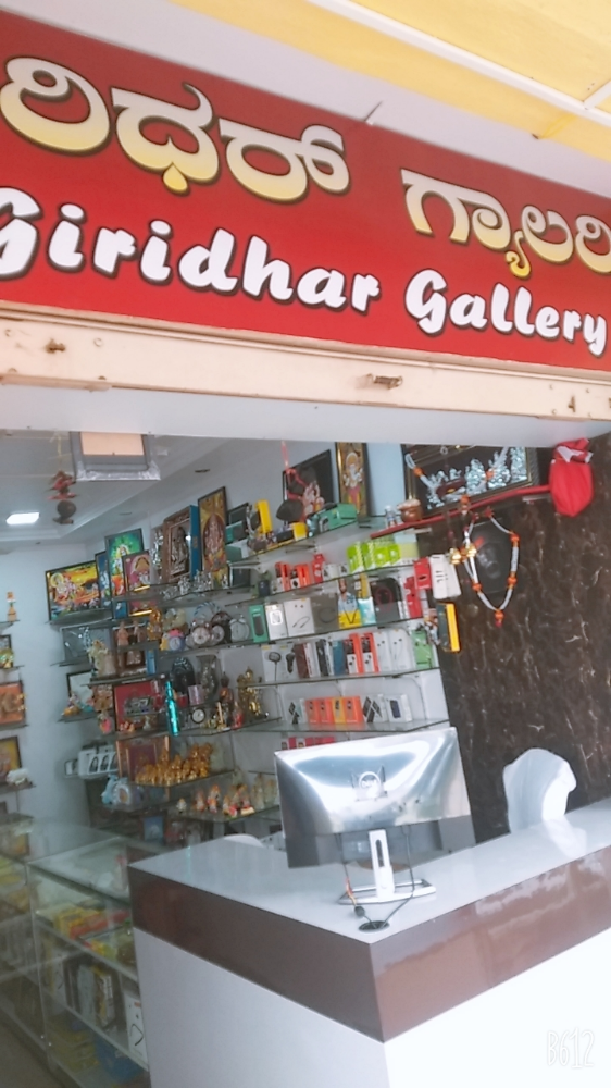 Giridhar Gallery