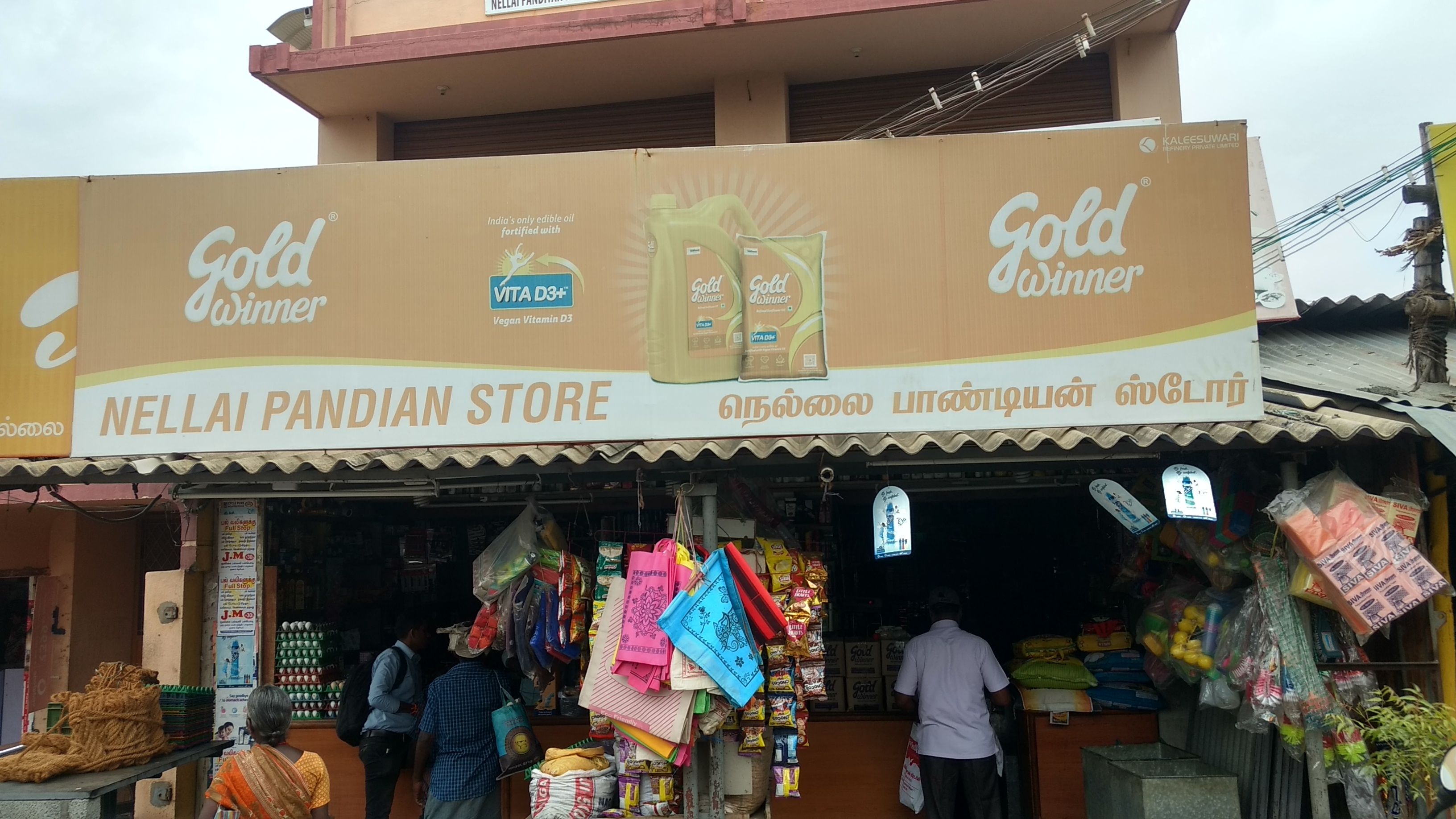 Nellai pandiyan store