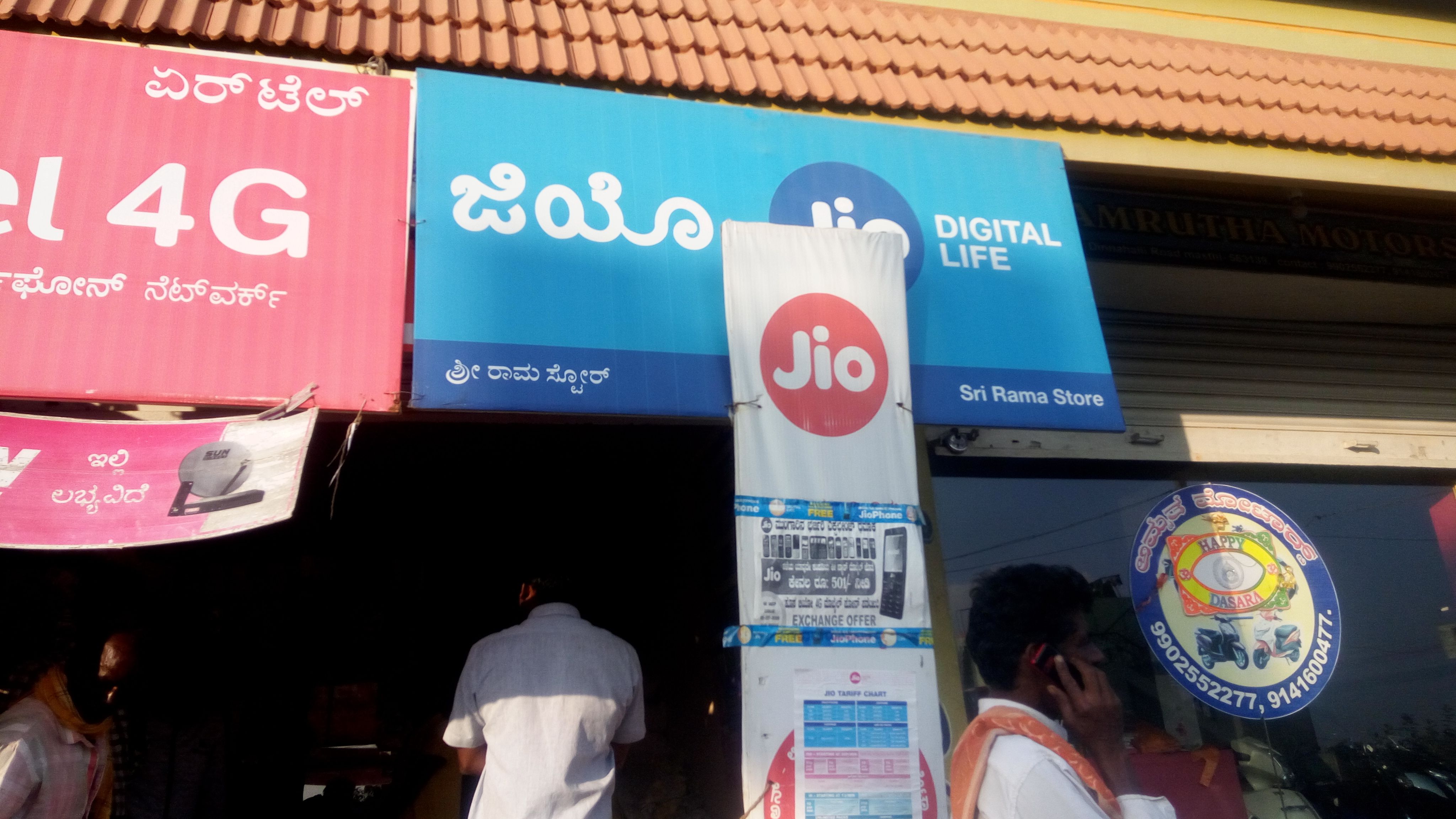 Sri Rama Store