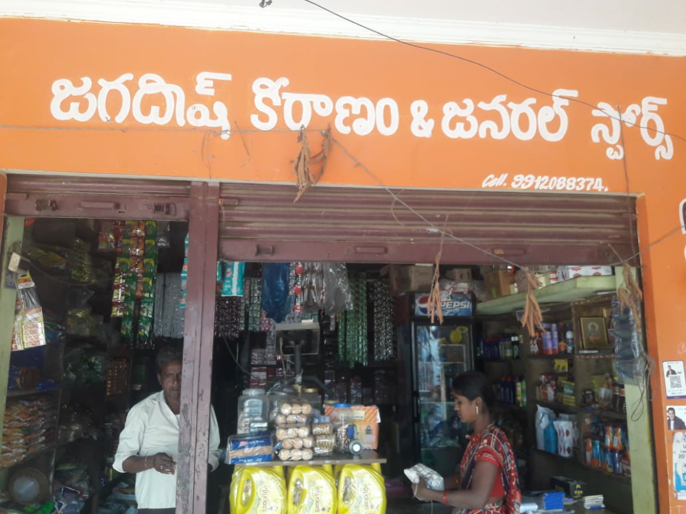Jagadish kiranam