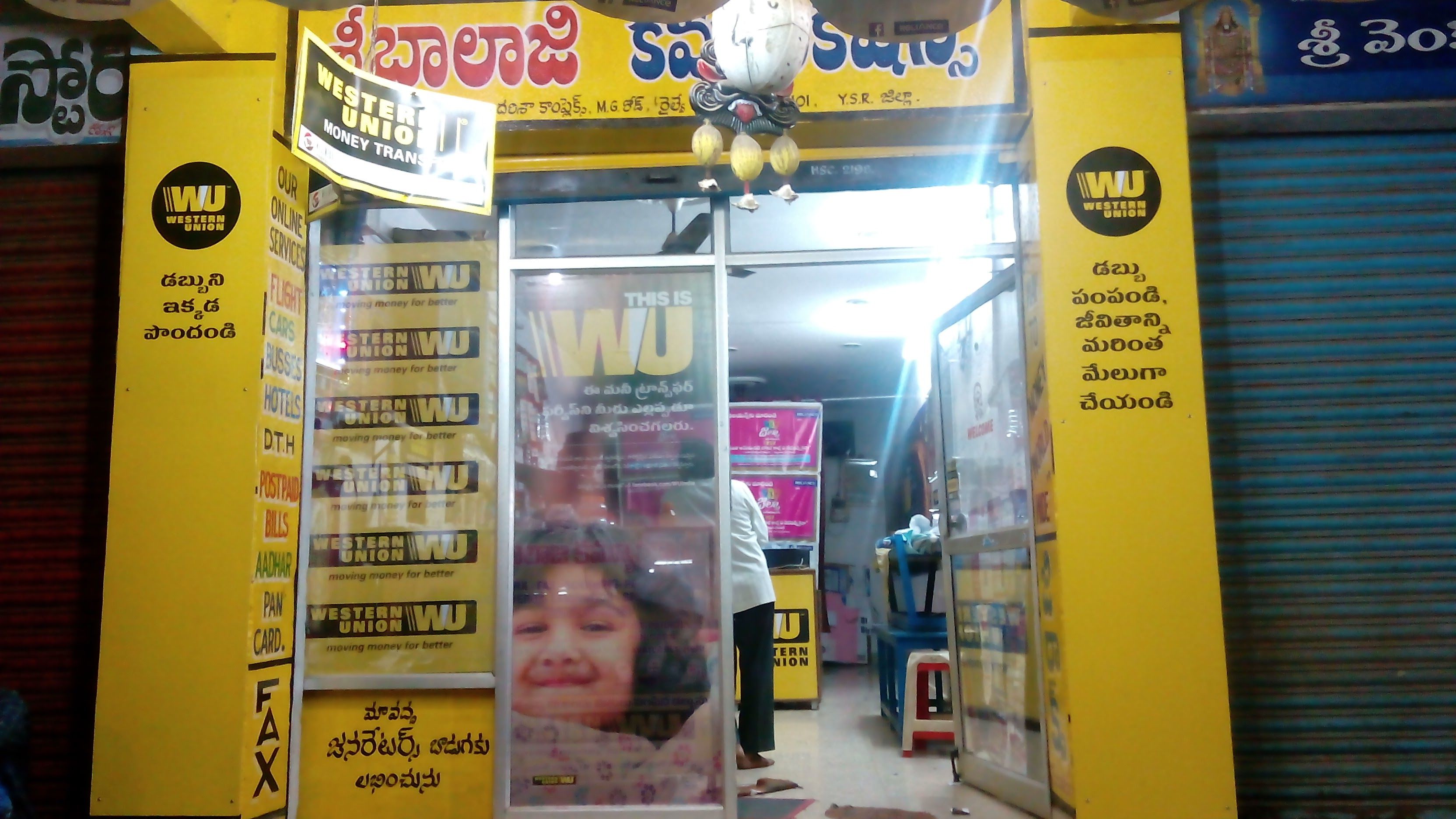 Sree Balaji Communication