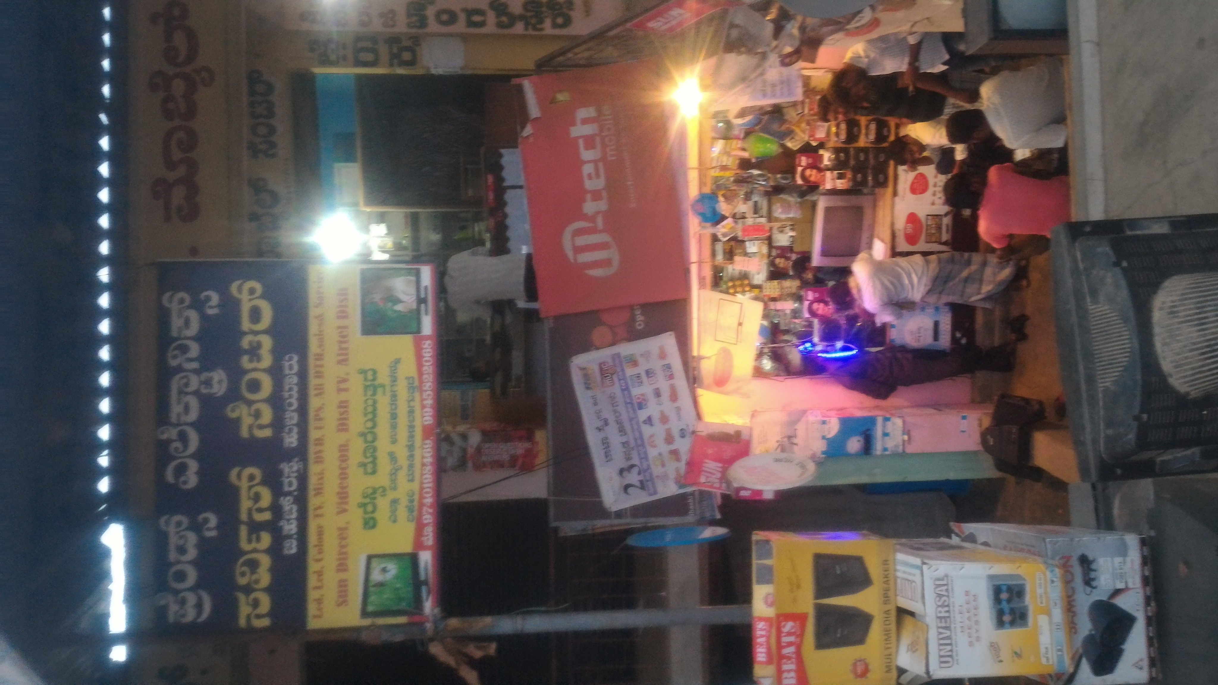 Friends Electronics and Service Center