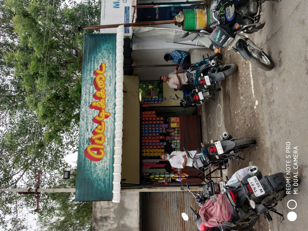 Pettikadai