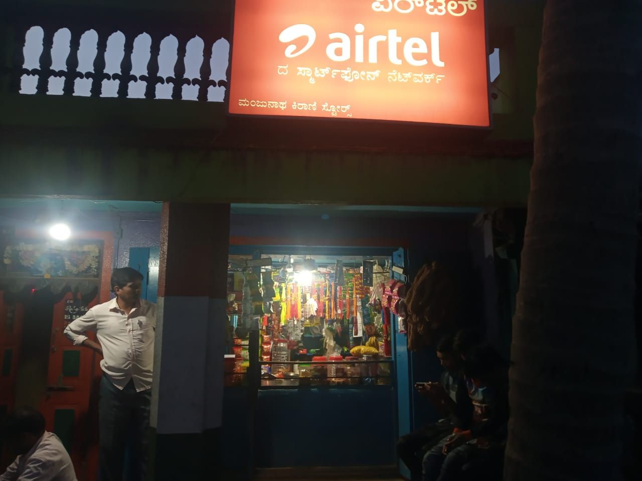 Manjunath Kirana Store