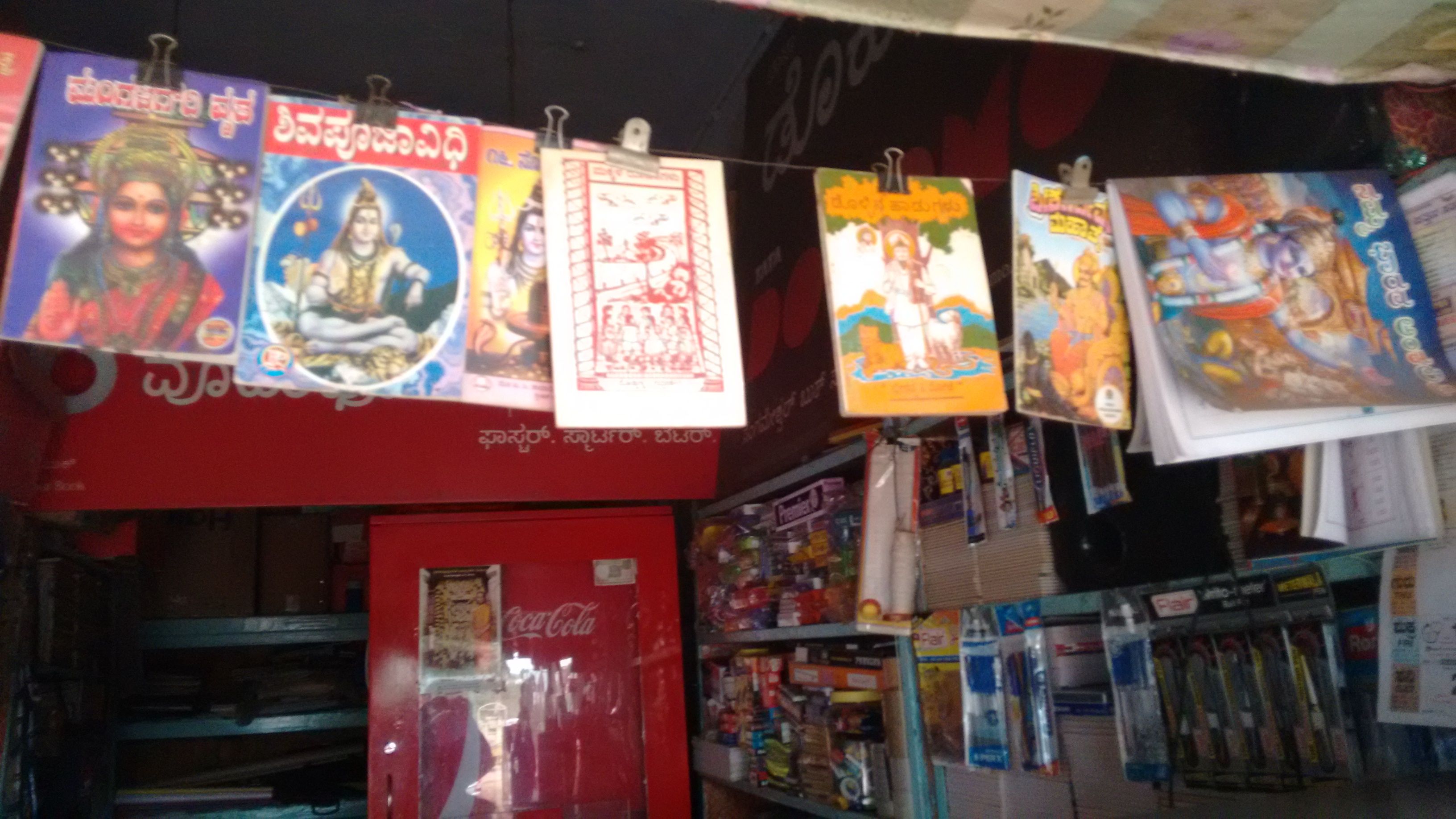 Sangameshwar Book Depo