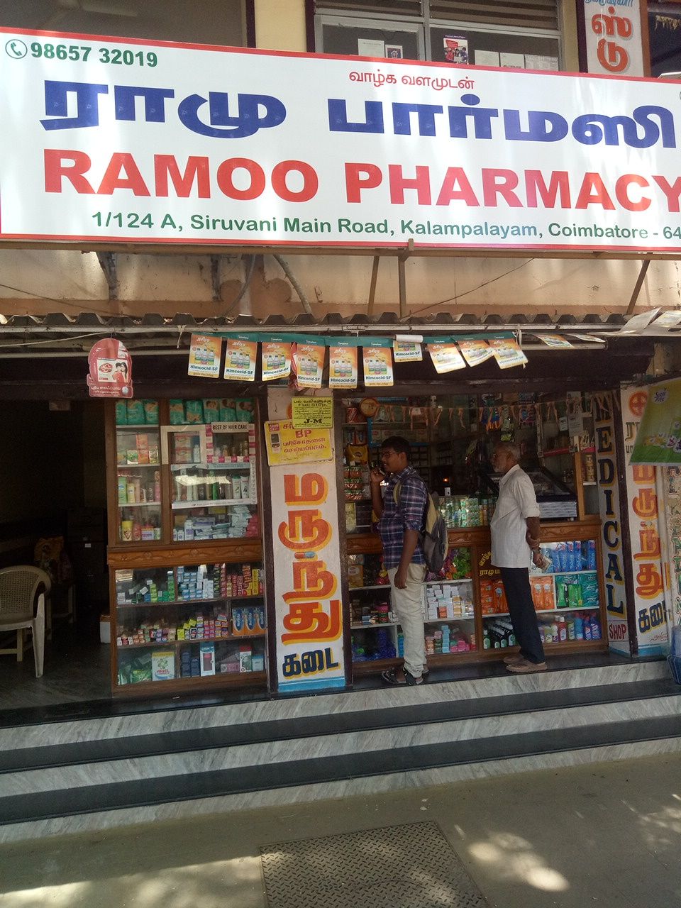 Ramoo Pharmacy
