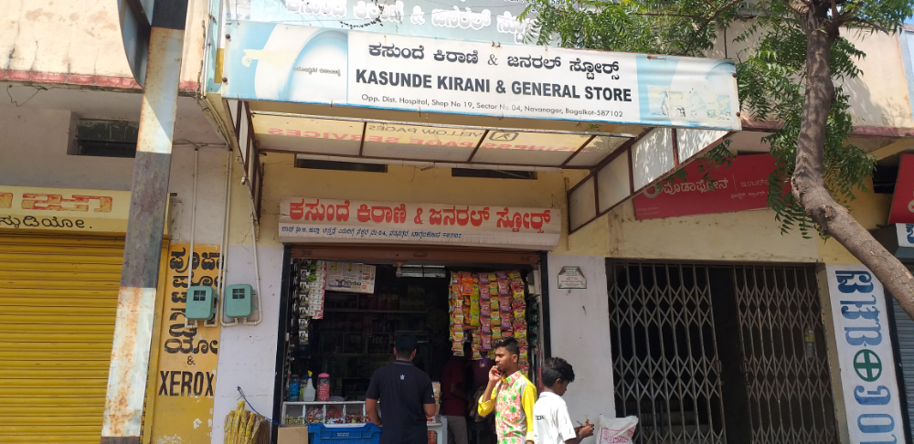 Kasunde Kirani and General Stores
