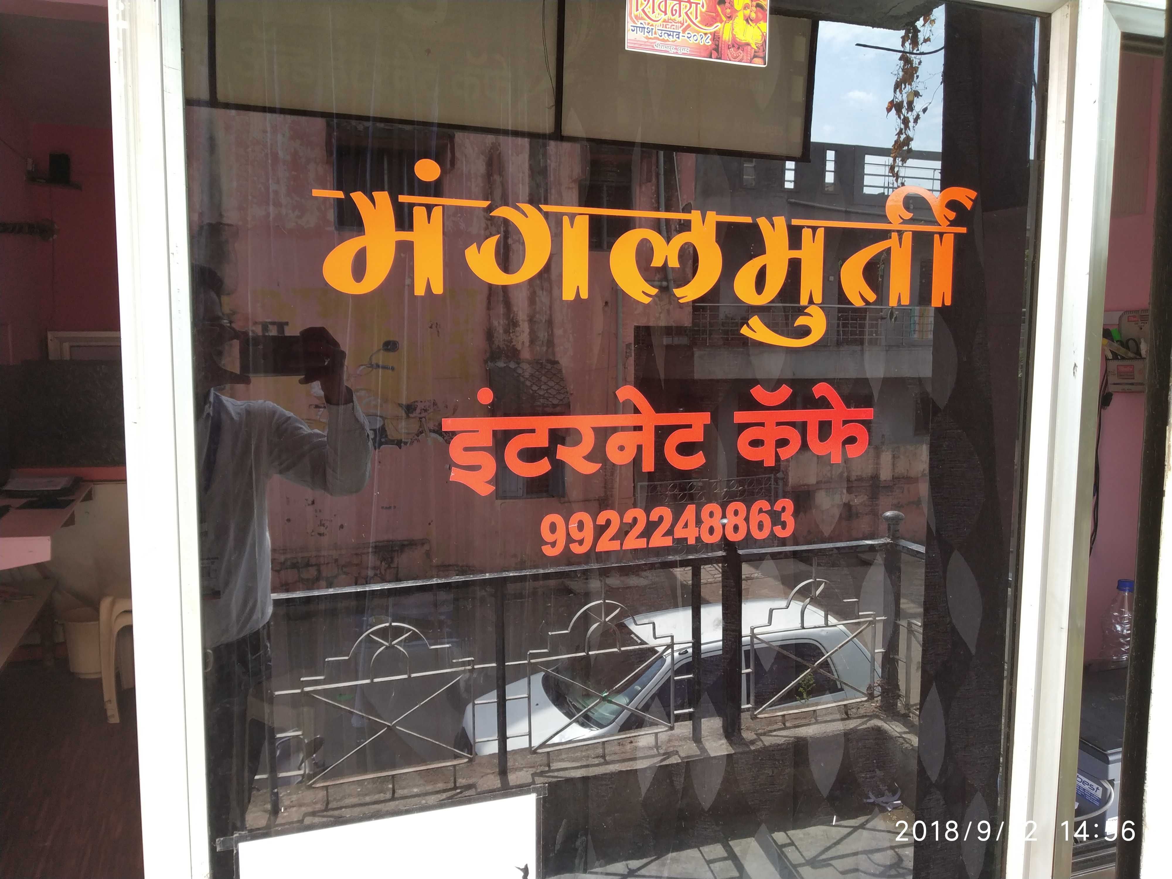 Mangalmurti Computer