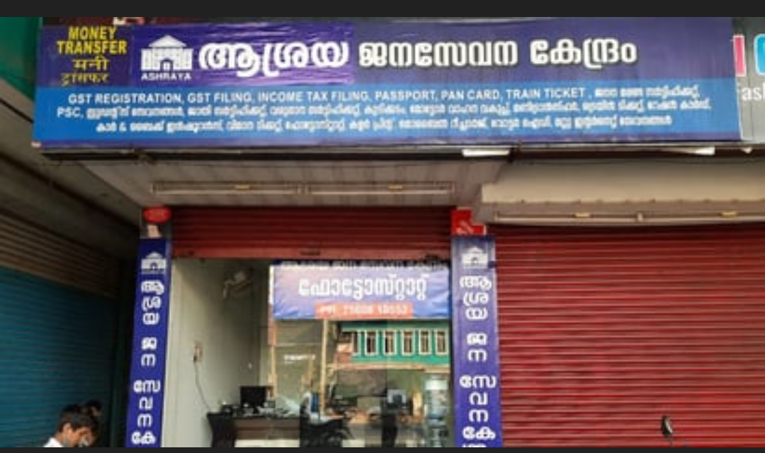 Ashraya Jana Sevenakendra