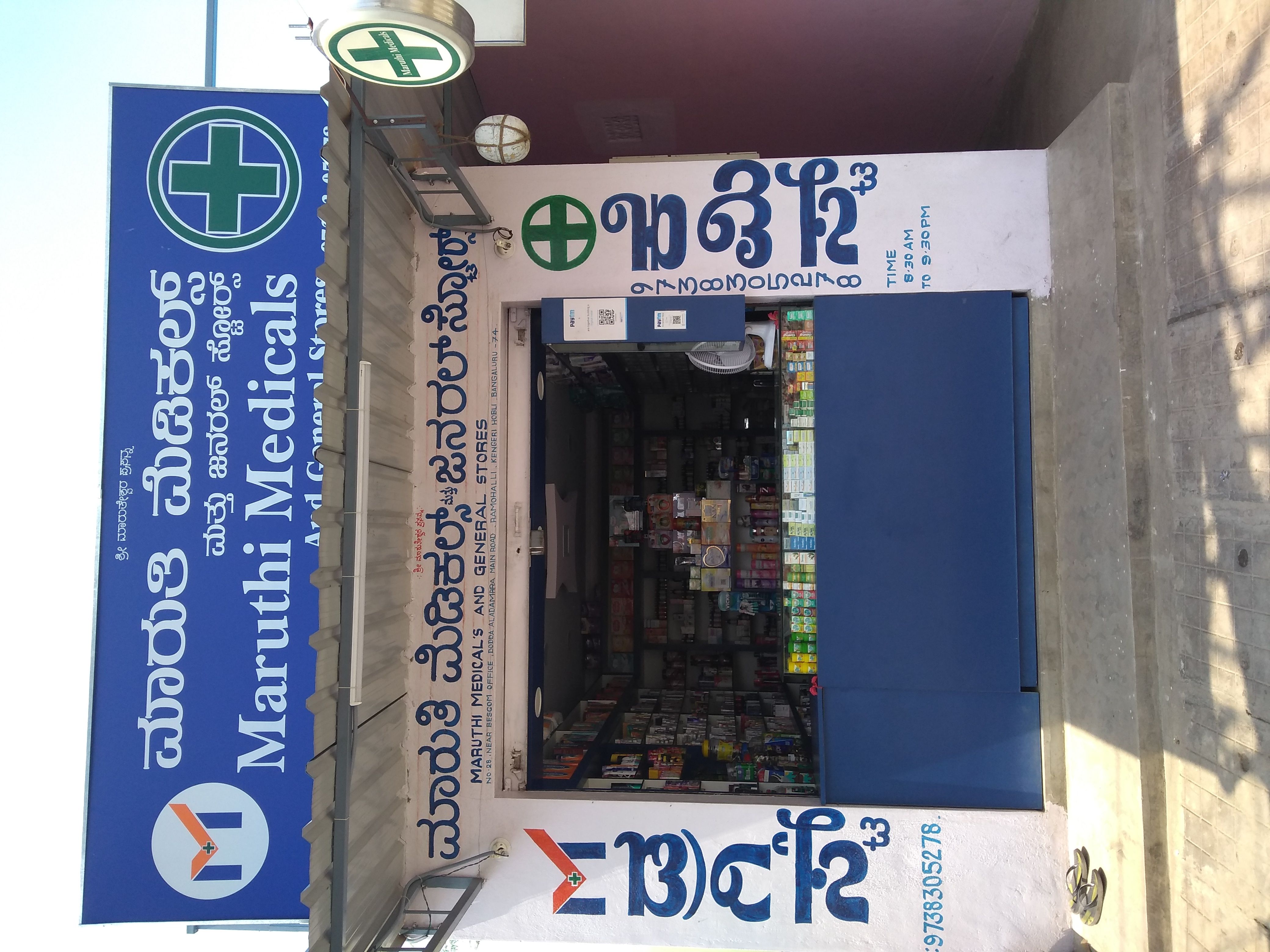 Maruthi Medicals and General Stores