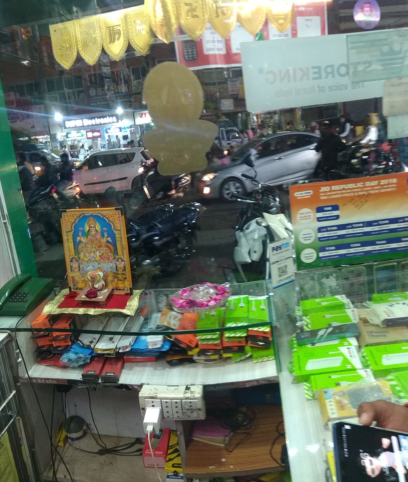 Shree Ram Mobile