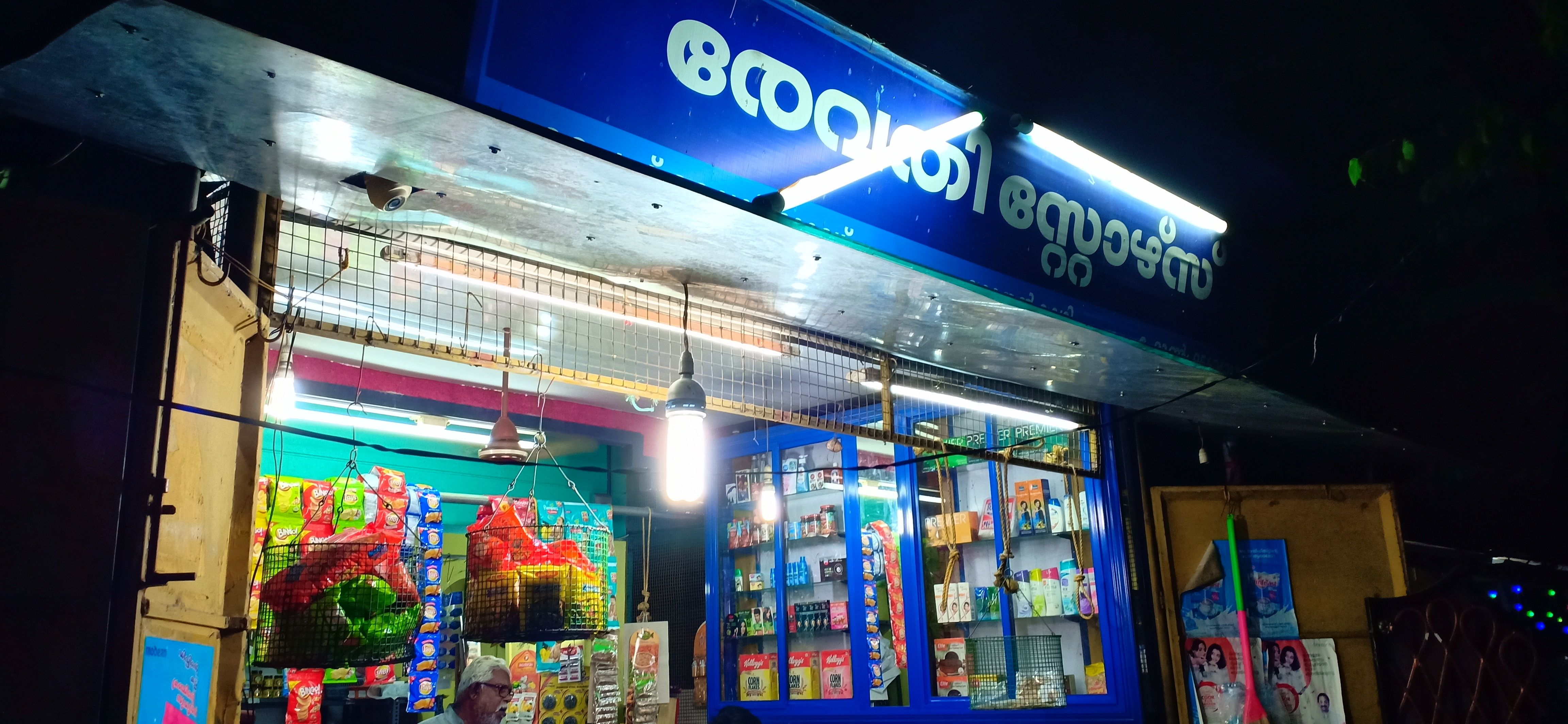 Revathy Stores