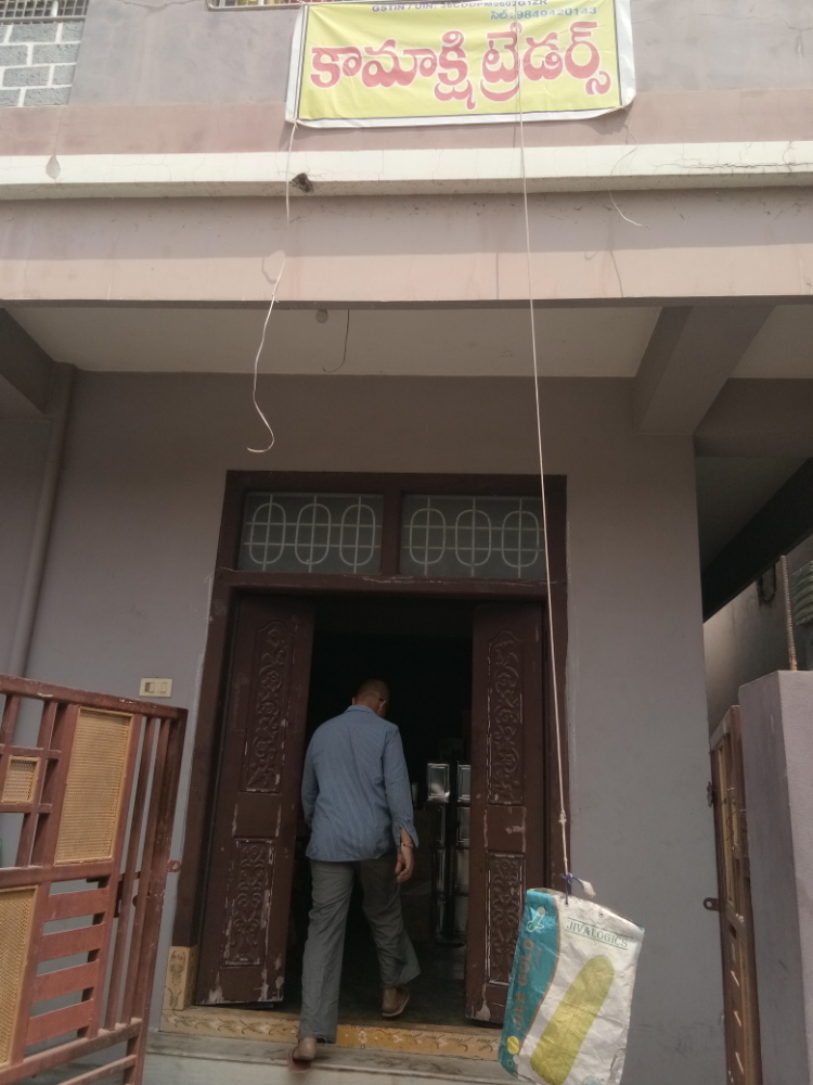 Kamakshi Traders 