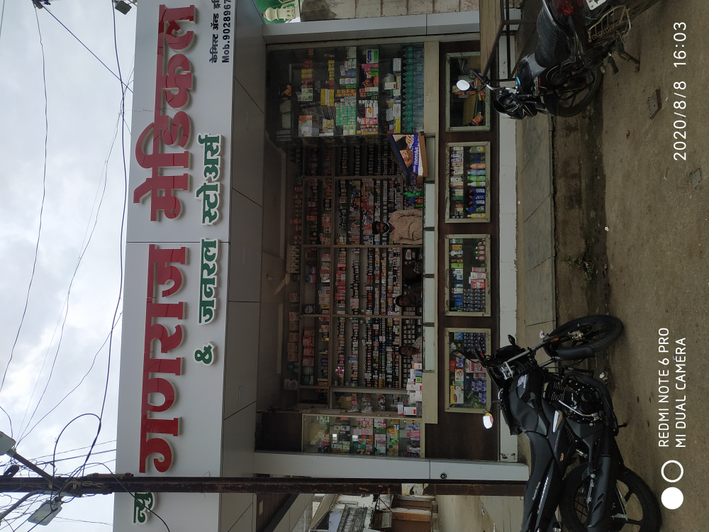 New Ganraj Medical And General Stores