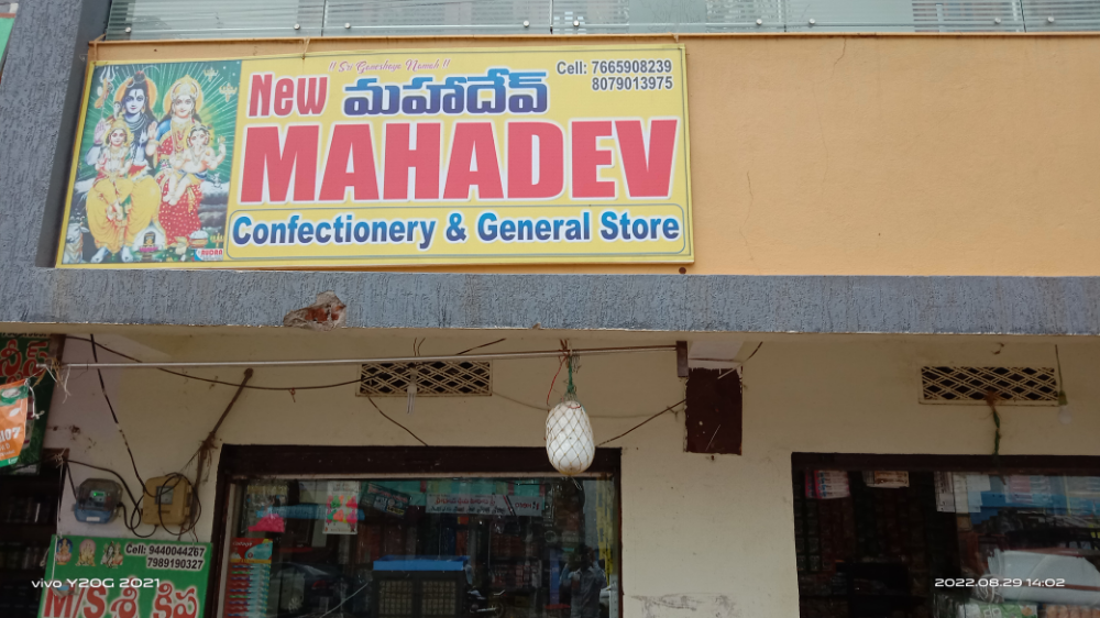 Mahadev kiranam