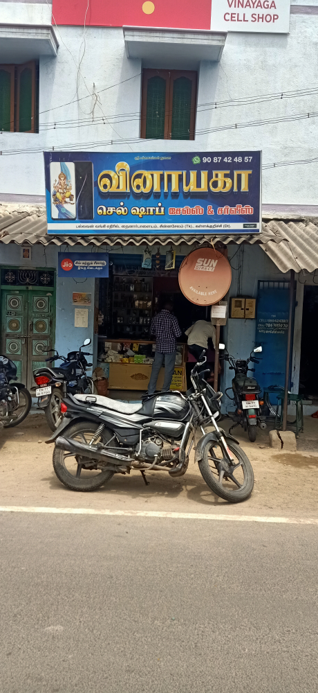 Sri vinayaga cell shop