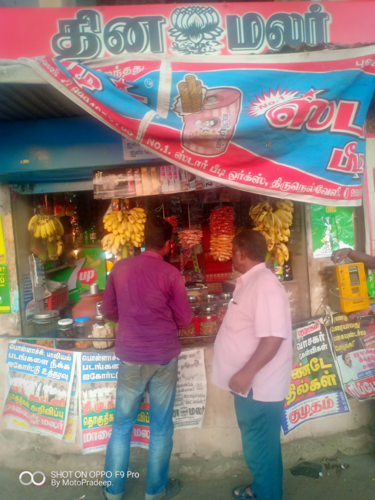 Rajan Book Stall