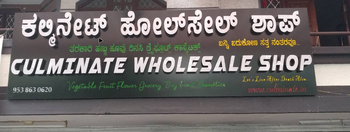 Culminate Wholesale Shop