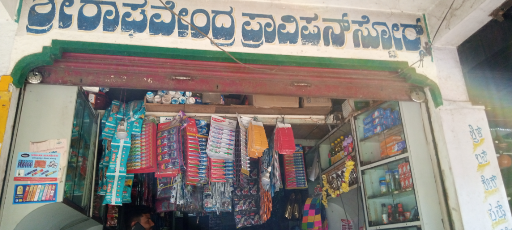 Sree Raghavendra provission store