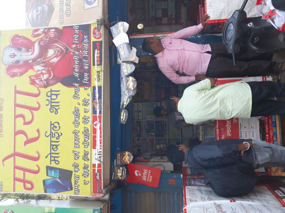 Morya mobail shopy